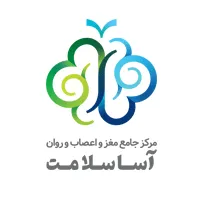 آسا سلامت 